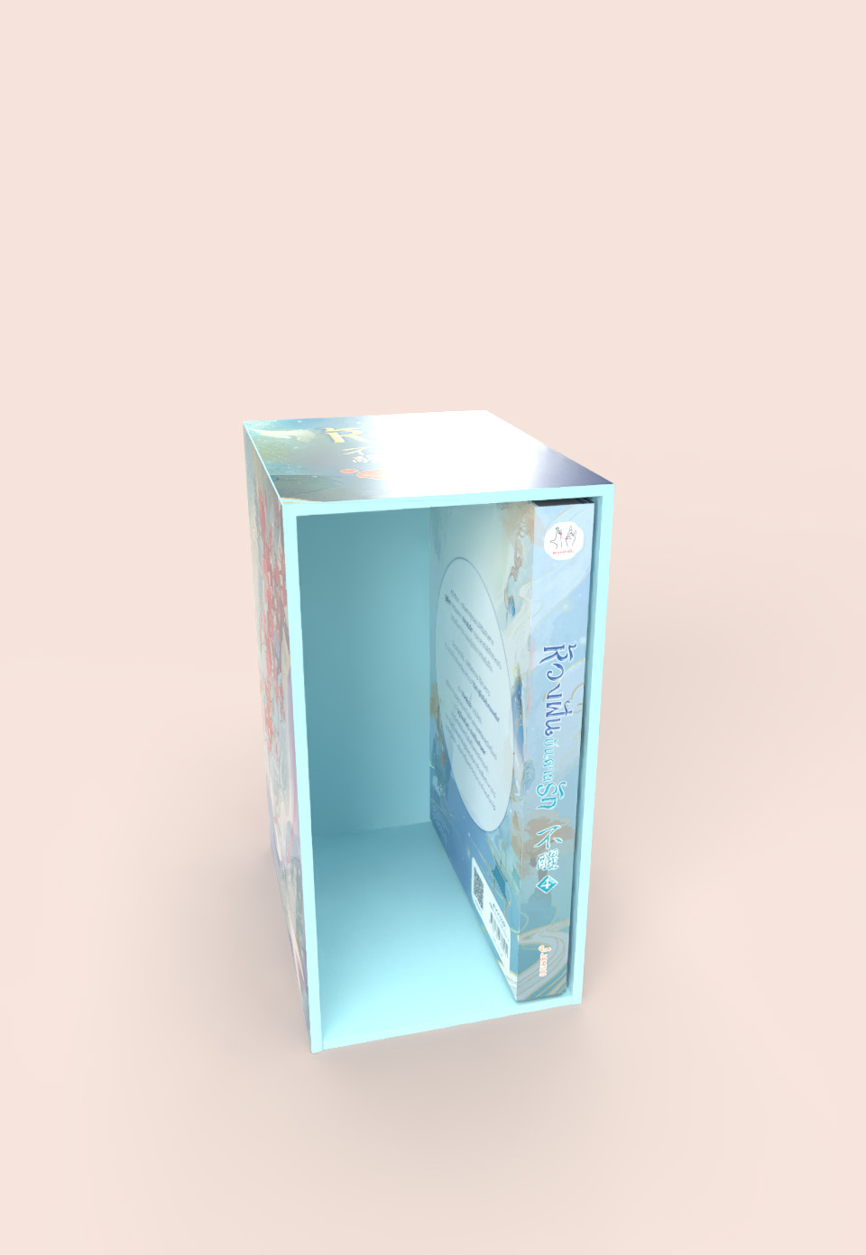 Value Box ห้วงฝันบันดาลรัก (เล่ม 4 + Box)